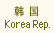 Korea Pep.