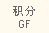 GF