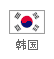 Korea Rep.