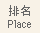 Place