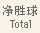 Total