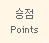 Points