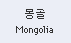 Mongolia