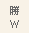 W