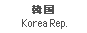 Korea Rep.
