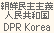 DPR Korea