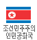 DPR Korea