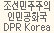 DPR Korea