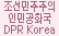 DPR Korea