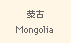 Mongolia