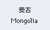 Mongolia