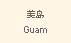 Guam
