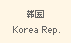 Korea Rep.