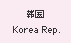 Korea Rep.