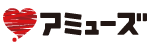 アミューズ